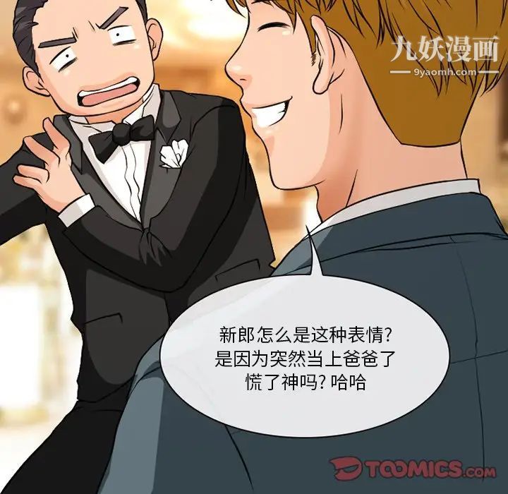 徘徊的心动第12话