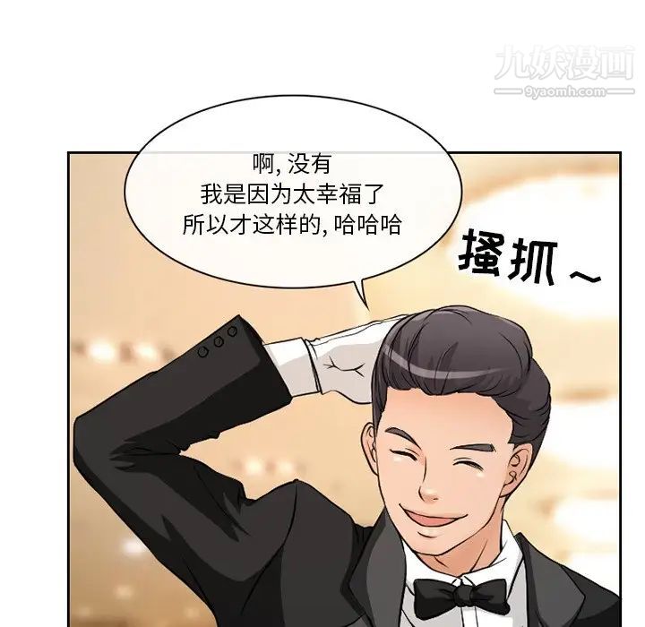 徘徊的心动第12话