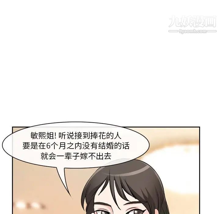 徘徊的心动第12话