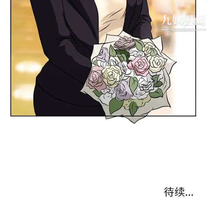 徘徊的心动第12话