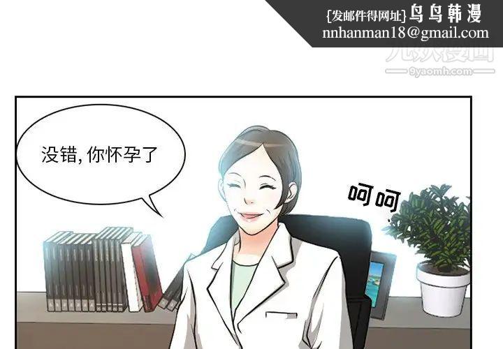 徘徊的心动第13话