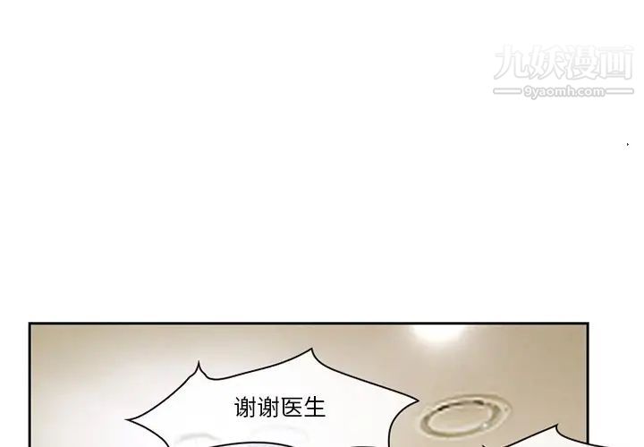 徘徊的心动第13话