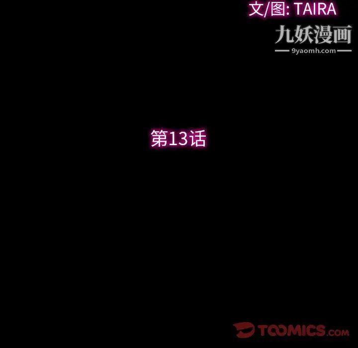 徘徊的心动第13话