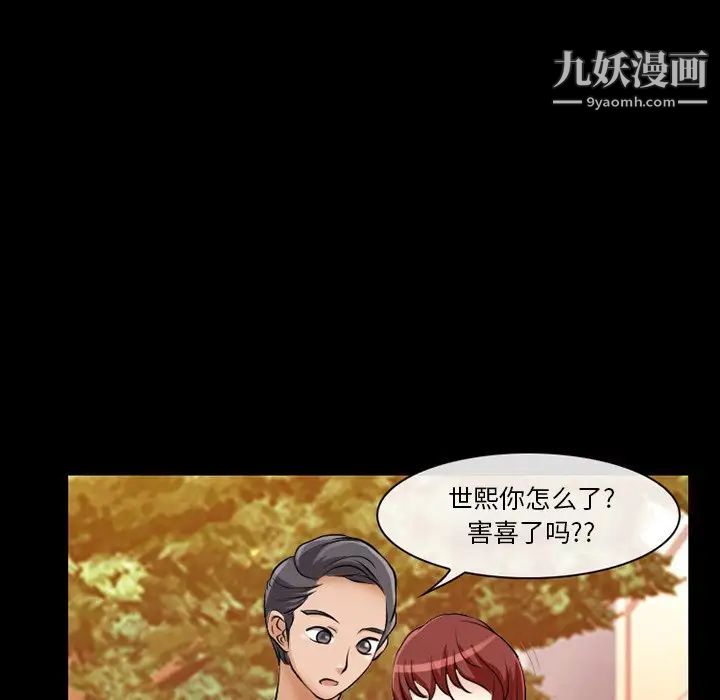 徘徊的心动第13话