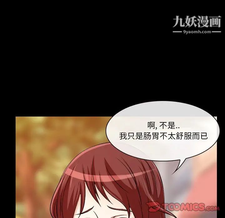 徘徊的心动第13话