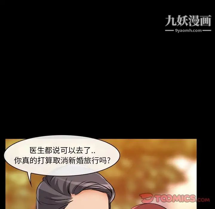 徘徊的心动第13话