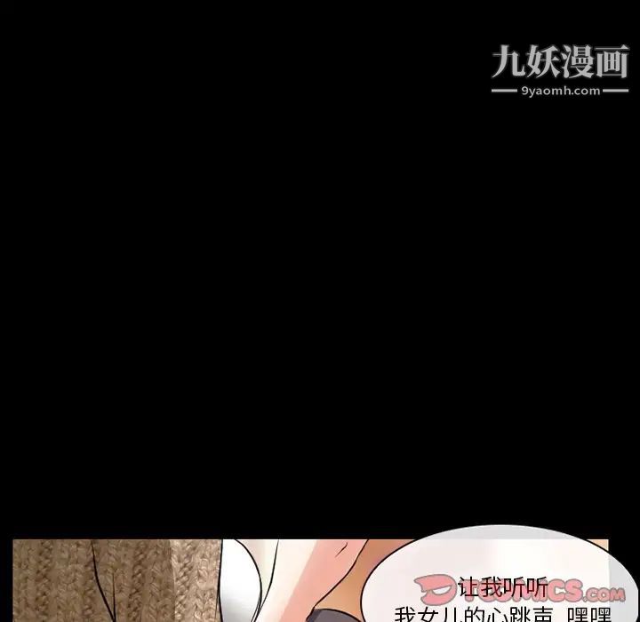 徘徊的心动第13话