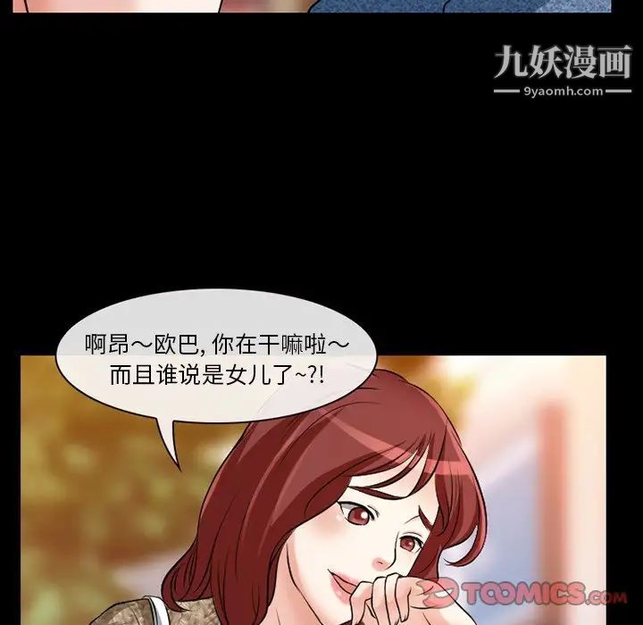 徘徊的心动第13话