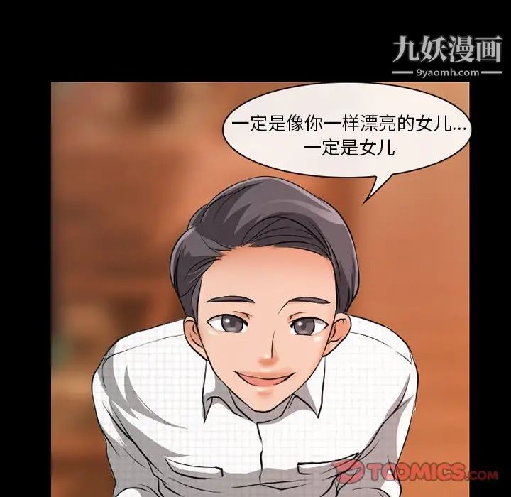 徘徊的心动第13话