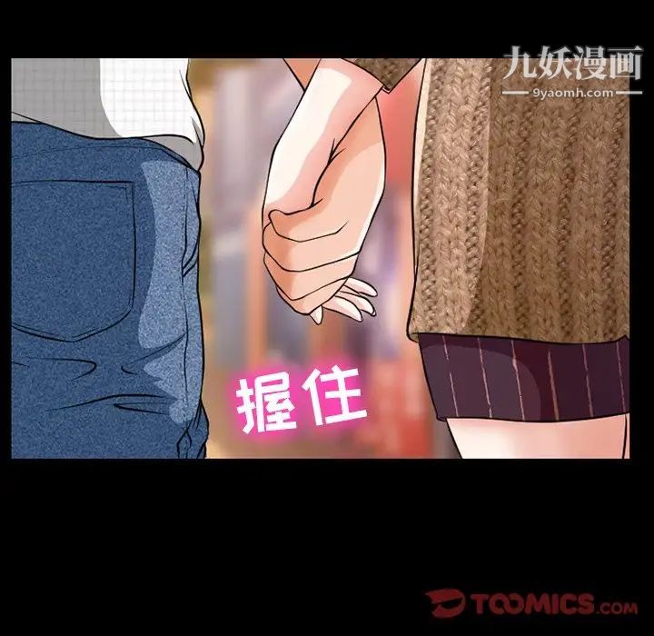 徘徊的心动第13话