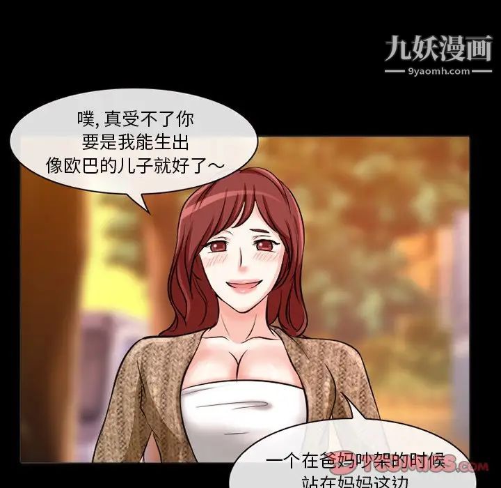 徘徊的心动第13话