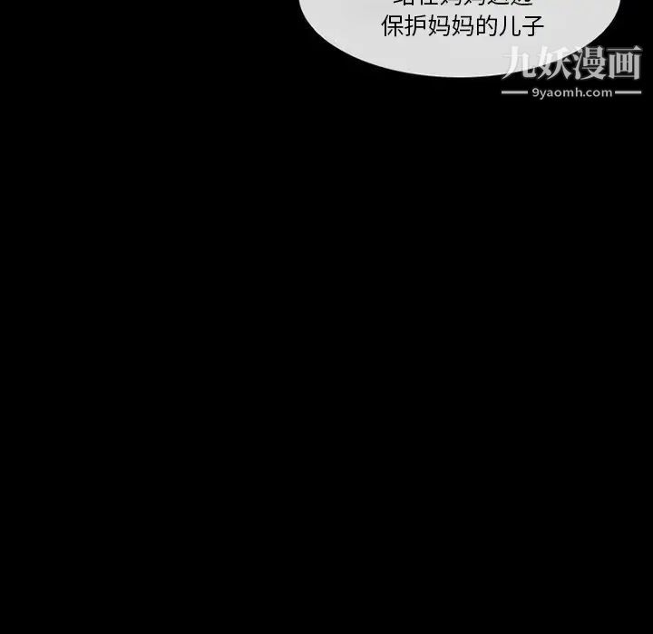 徘徊的心动第13话