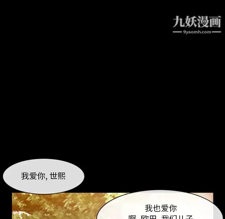 徘徊的心动第13话