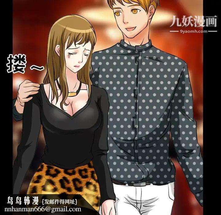 徘徊的心动第13话