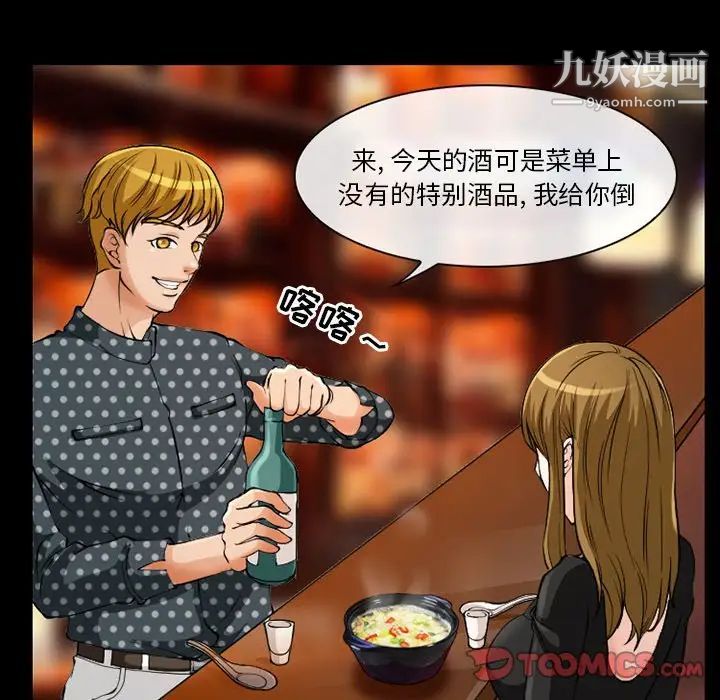 徘徊的心动第13话