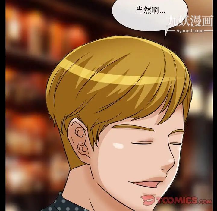 徘徊的心动第13话