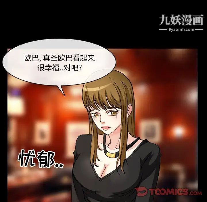 徘徊的心动第13话