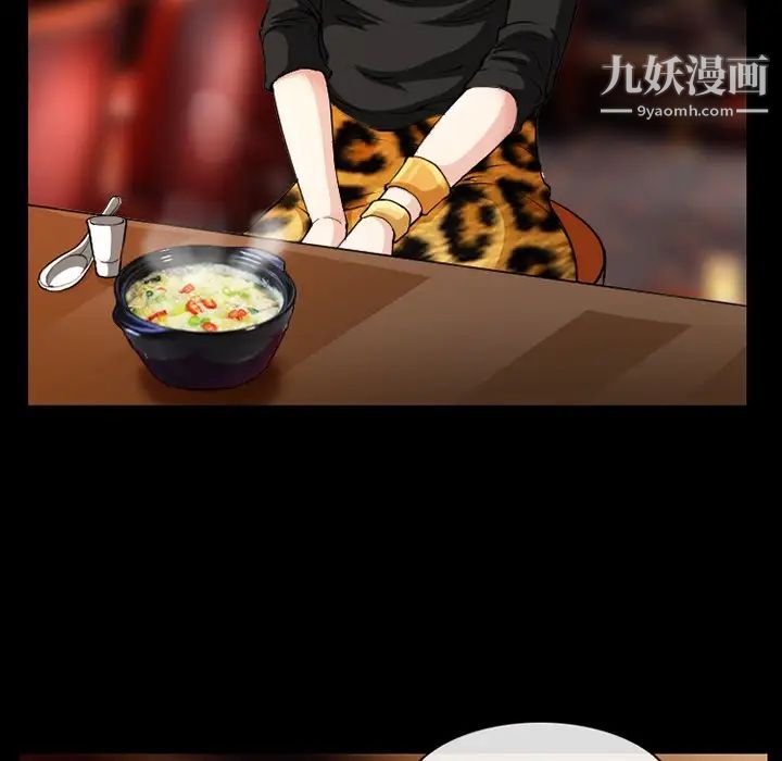 徘徊的心动第13话