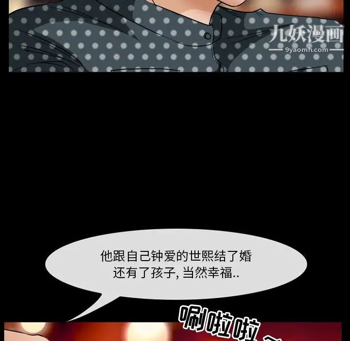 徘徊的心动第13话