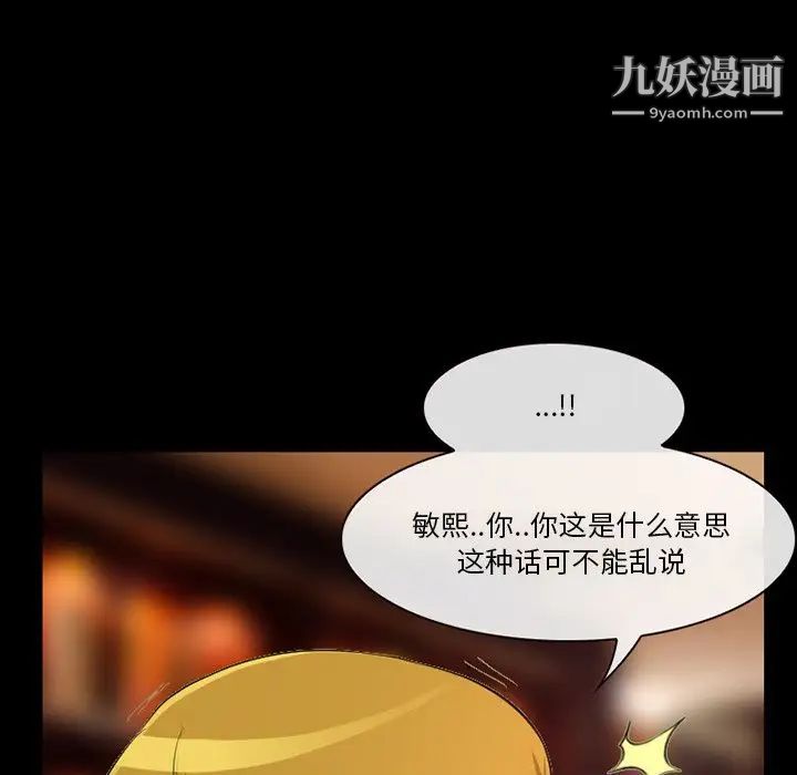 徘徊的心动第13话