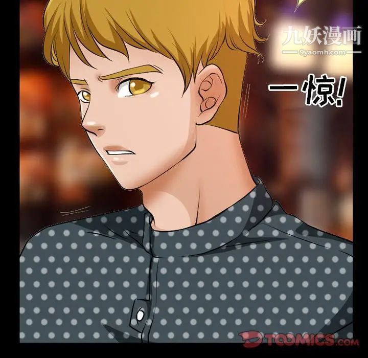 徘徊的心动第13话