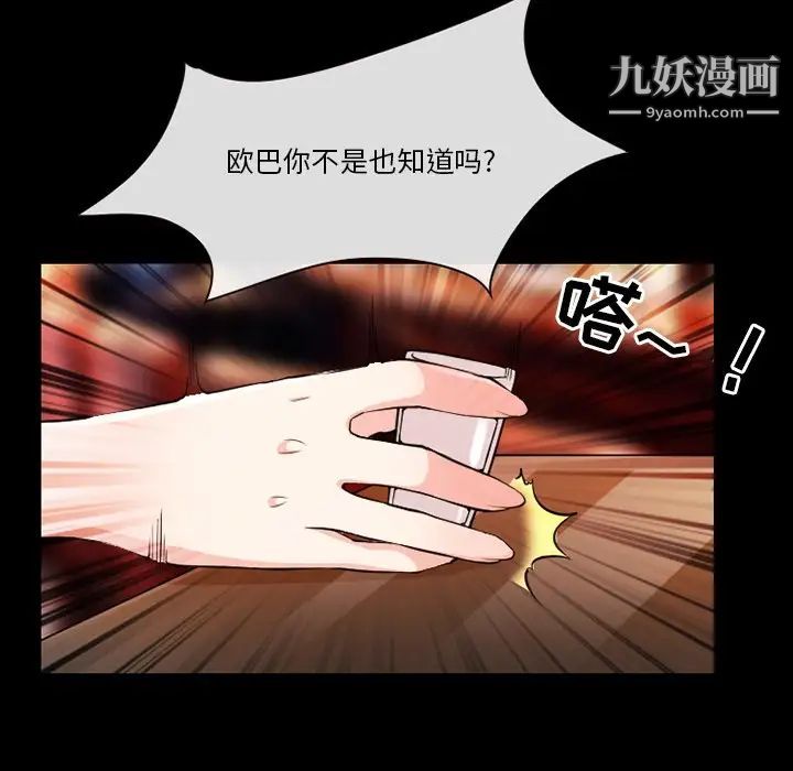 徘徊的心动第13话