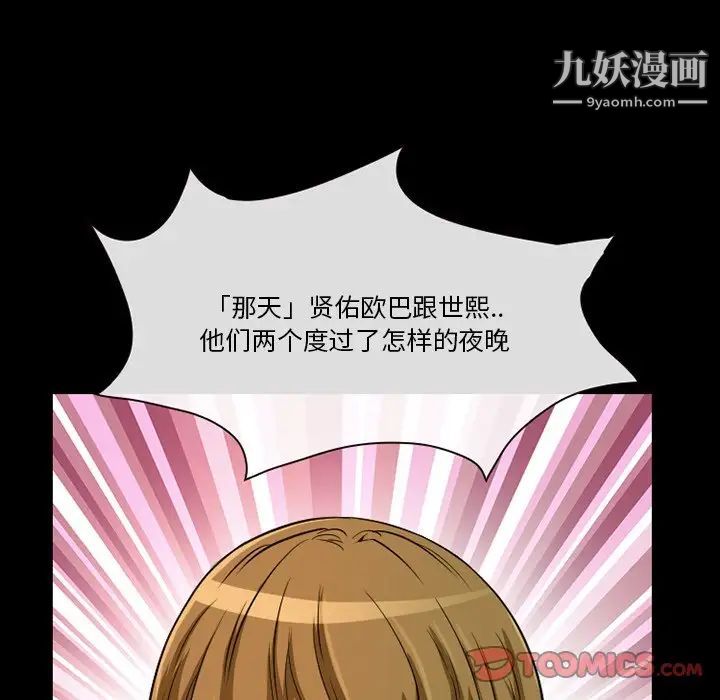 徘徊的心动第13话