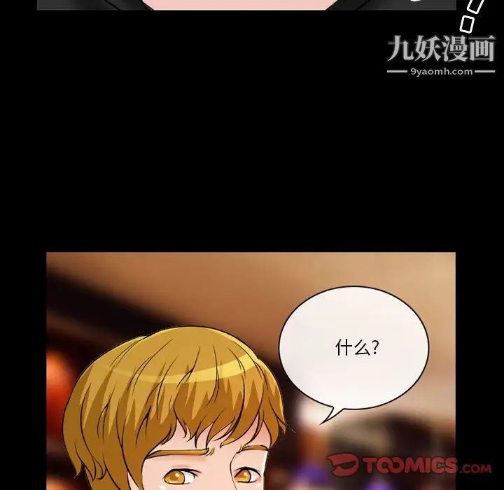 徘徊的心动第13话