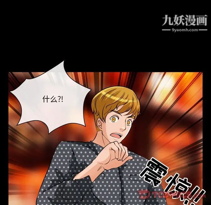 徘徊的心动第13话