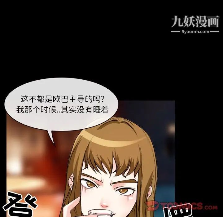 徘徊的心动第13话