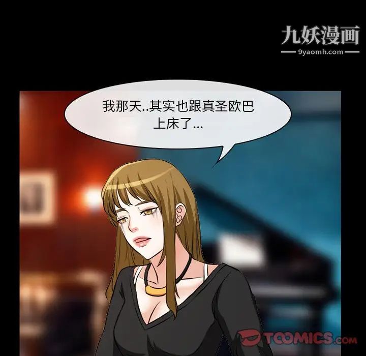 徘徊的心动第13话