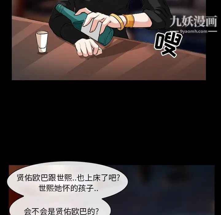 徘徊的心动第13话