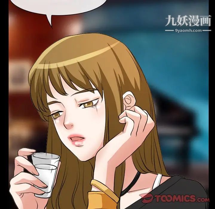 徘徊的心动第13话