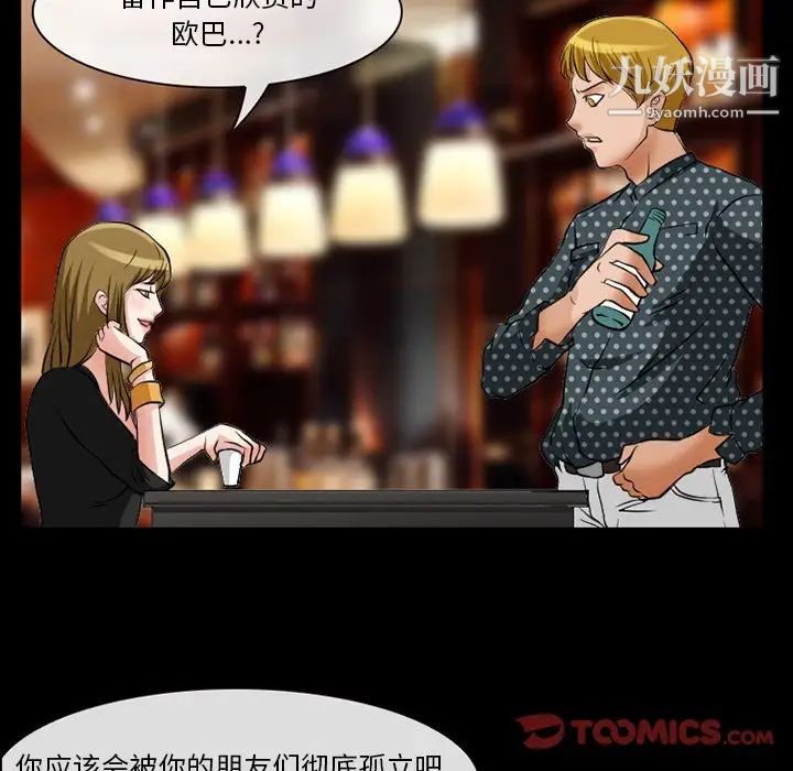 徘徊的心动第13话