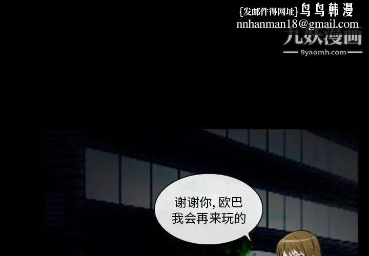 徘徊的心动第14话