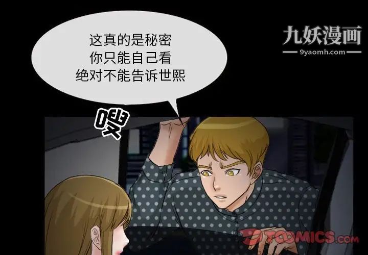 徘徊的心动第14话