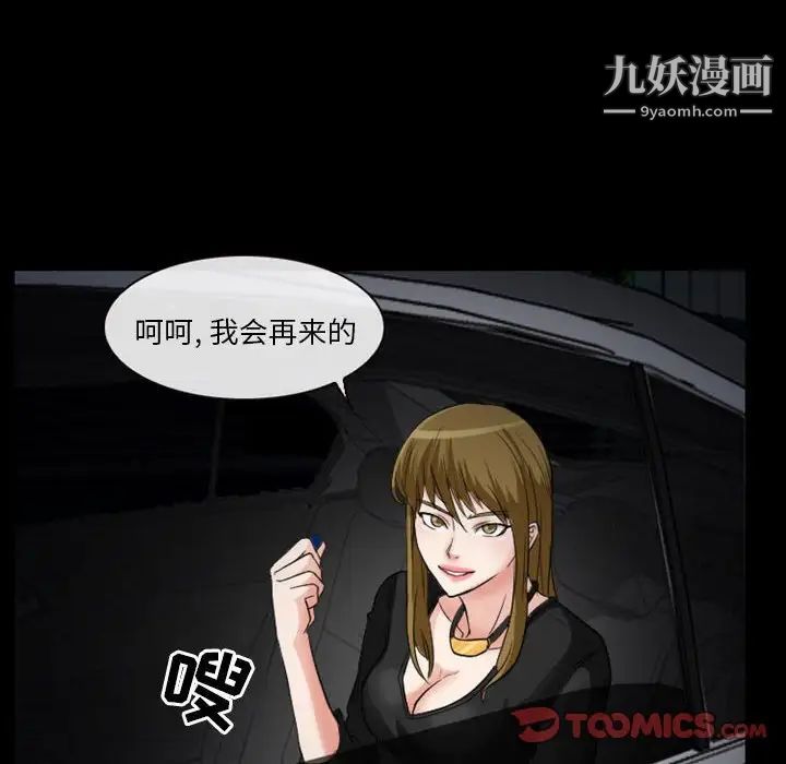 徘徊的心动第14话