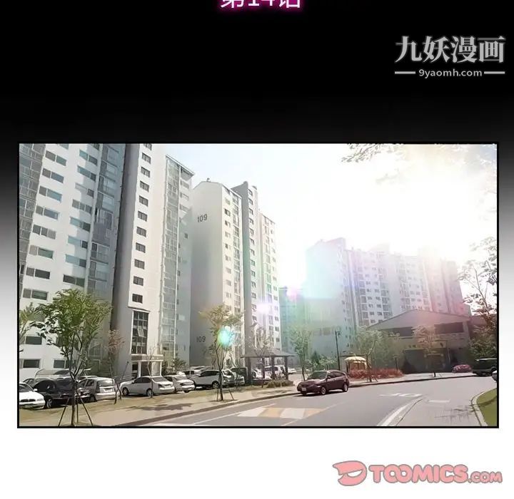 徘徊的心动第14话