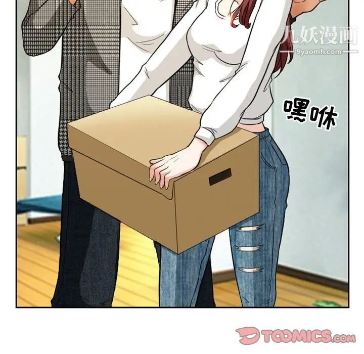 徘徊的心动第14話