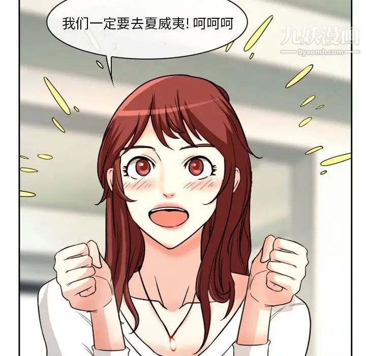 徘徊的心动第14话