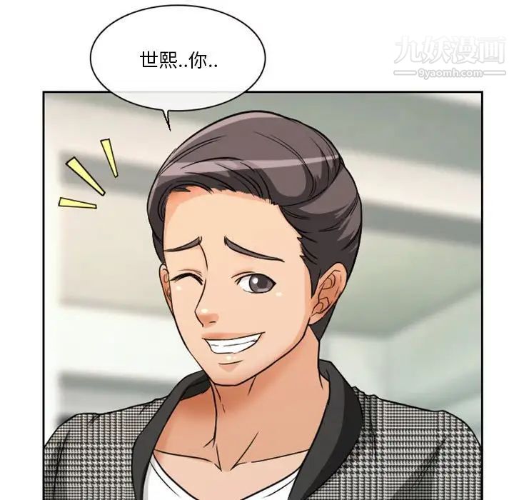 徘徊的心动第14话