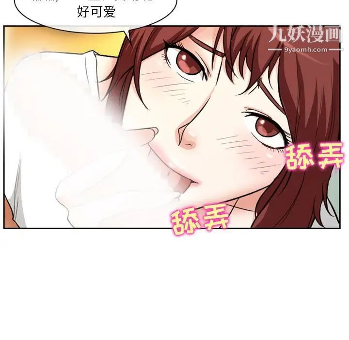 徘徊的心动第14话