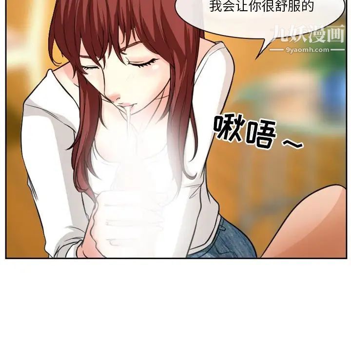 徘徊的心动第14话