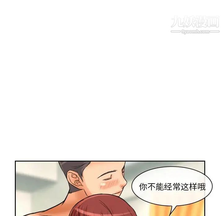 徘徊的心动第14话