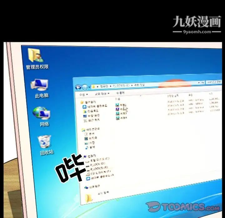 徘徊的心动第14话