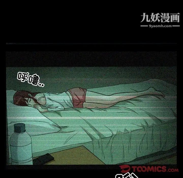 徘徊的心动第14话