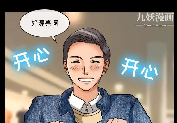 徘徊的心动第15话