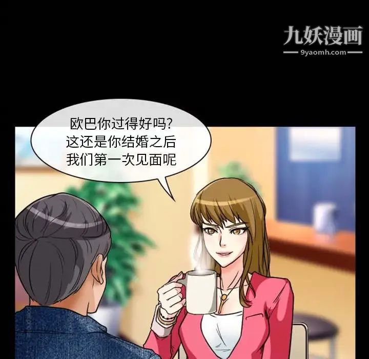 徘徊的心动第15话