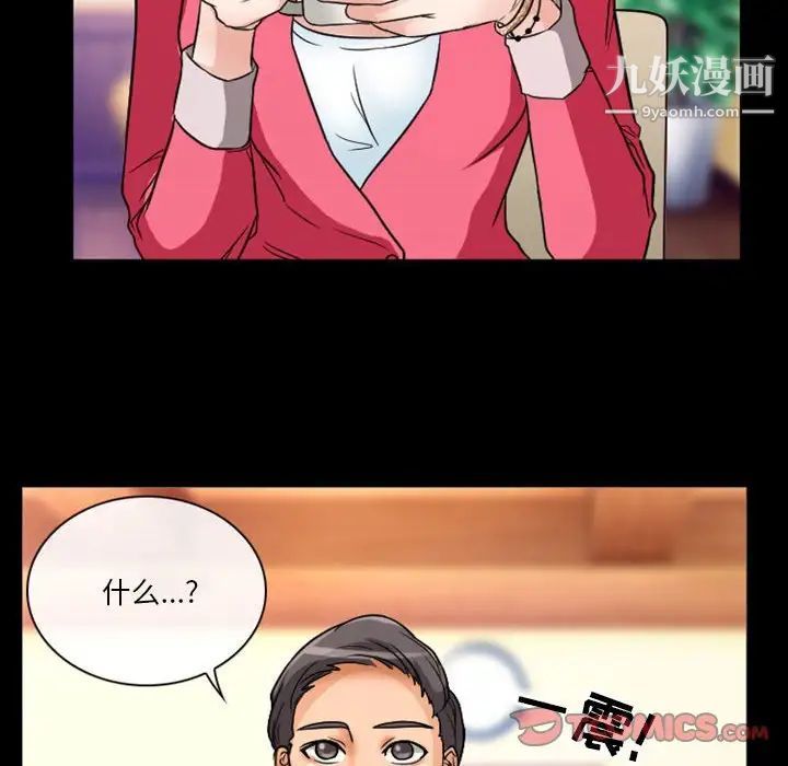 徘徊的心动第15话