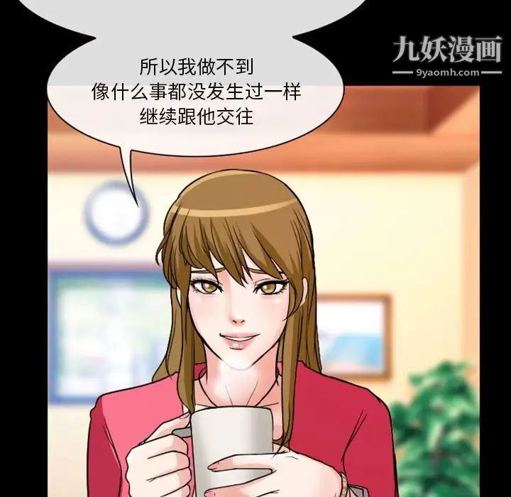 徘徊的心动第15话